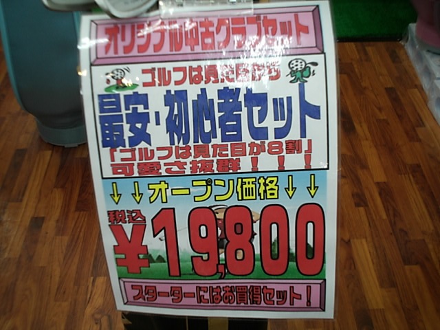 http://www.golfpartner.co.jp/969/2011/11/19/DSCI0005.JPG