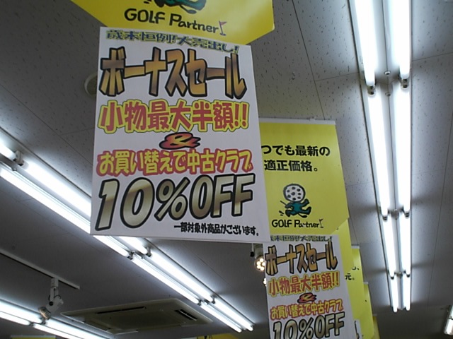 http://www.golfpartner.co.jp/969/2011/12/10/DSCI0005.JPG