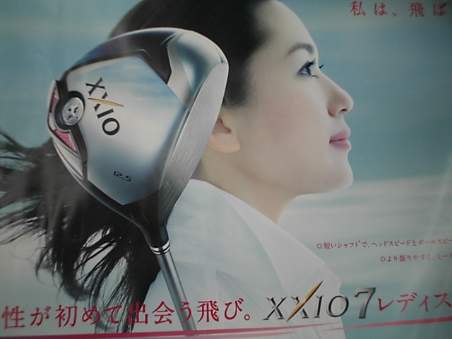 http://www.golfpartner.co.jp/969/2011/12/10/DSCI0017.JPG