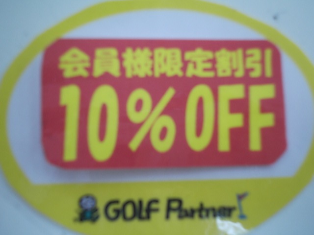 http://www.golfpartner.co.jp/969/2012/02/01/DSCI0005.JPG
