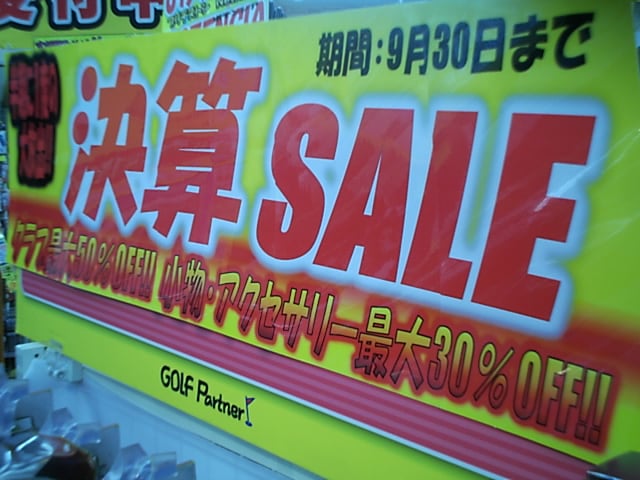 http://www.golfpartner.co.jp/969/2012/09/13/DSCI0001.JPG