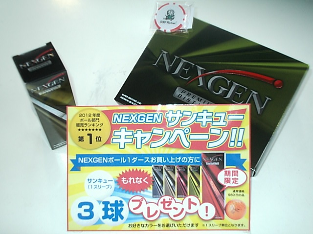 http://www.golfpartner.co.jp/969/2012/11/19/DSCI0007.JPG