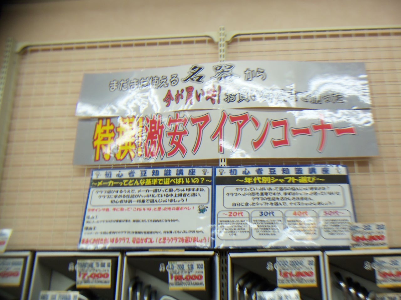 http://www.golfpartner.co.jp/969/2014/08/12/000_6280%5B1%5D.JPG