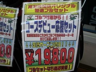 http://www.golfpartner.co.jp/969/DSCI0234.JPG