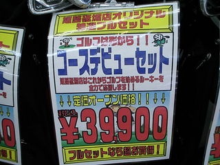 http://www.golfpartner.co.jp/969/DSCI0300.JPG