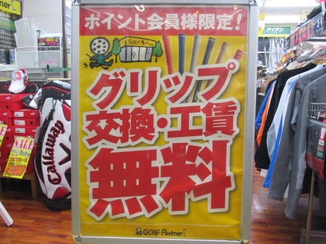 http://www.golfpartner.co.jp/969/IMG_1616.JPG