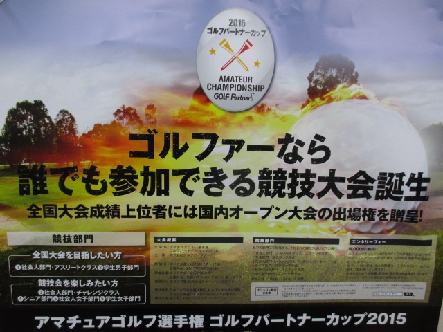 http://www.golfpartner.co.jp/969/IMG_1676.JPG