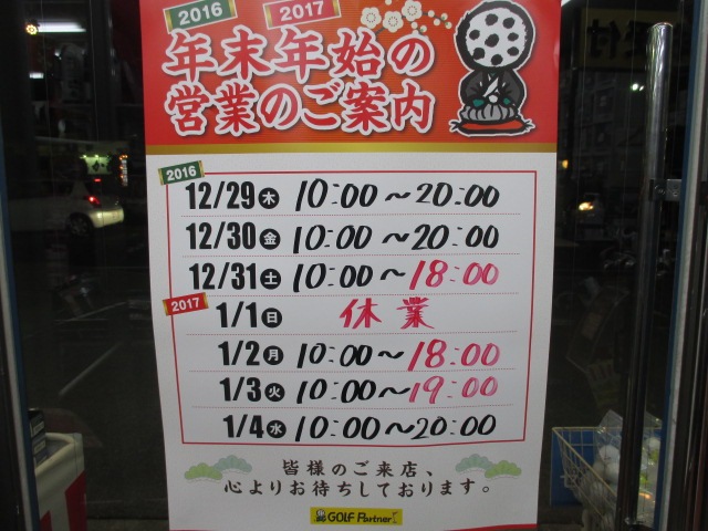 http://www.golfpartner.co.jp/969/IMG_2227.JPG
