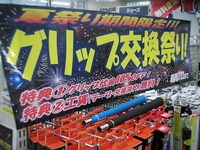http://www.golfpartner.co.jp/969/assets_c/2012/07/DSCI0005-thumb-200x150-263374.jpg