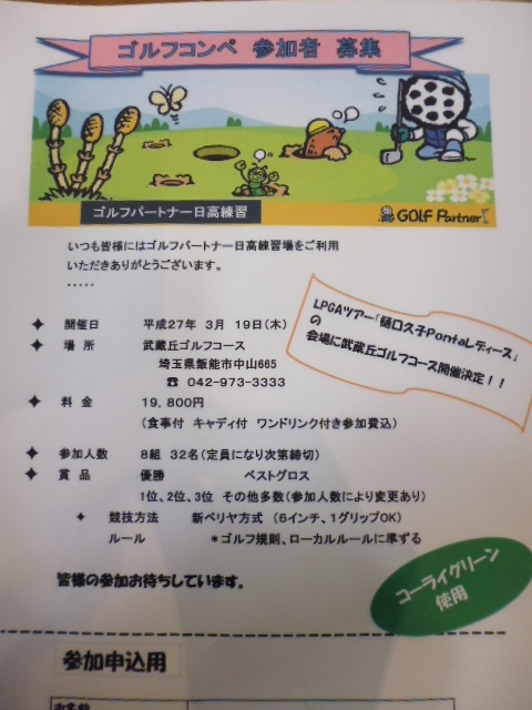 http://www.golfpartner.co.jp/971r/179.JPG