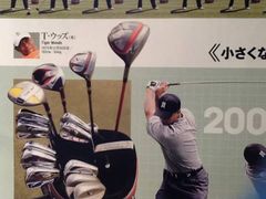 http://www.golfpartner.co.jp/971r/312187_510632608989896_1014426836_n.jpg