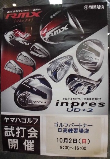 http://www.golfpartner.co.jp/971r/CIMG9631.JPG