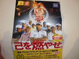 http://www.golfpartner.co.jp/971r/P1000578.JPG