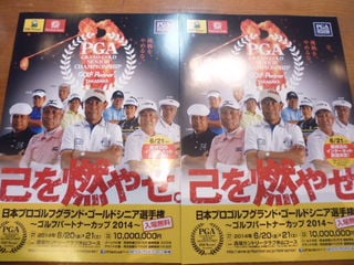http://www.golfpartner.co.jp/971r/P1020676.JPG