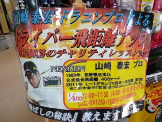 http://www.golfpartner.co.jp/971r/P1080343.JPG