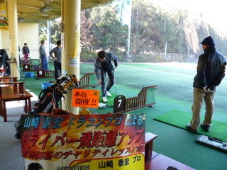http://www.golfpartner.co.jp/971r/P1080595.JPG