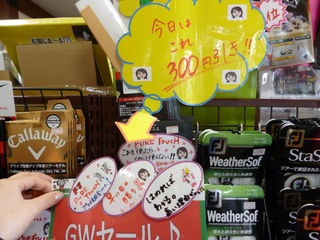 http://www.golfpartner.co.jp/971r/P1130172.JPG