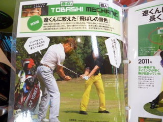 http://www.golfpartner.co.jp/971r/P1130987.JPG