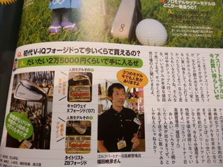 http://www.golfpartner.co.jp/971r/P1180627.JPG