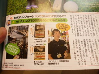 http://www.golfpartner.co.jp/971r/P1180754.JPG