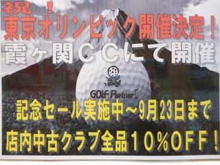 http://www.golfpartner.co.jp/971r/P1190047.JPG