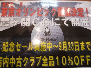http://www.golfpartner.co.jp/971r/P1190048.JPG