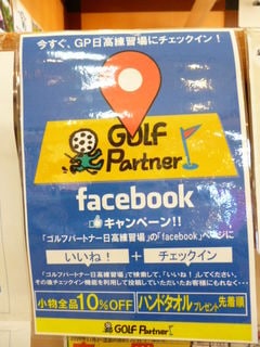 http://www.golfpartner.co.jp/971r/P1230024.JPG