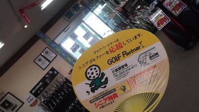 http://www.golfpartner.co.jp/974r/%E3%81%86%E3%81%A1%E3%82%8F.JPG