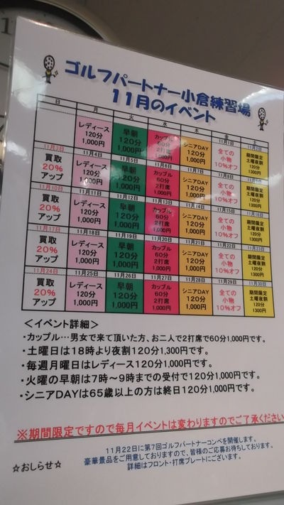 http://www.golfpartner.co.jp/974r/%E3%82%AB%E3%83%AC%E3%83%B3%E3%83%80%E3%83%BC.JPG