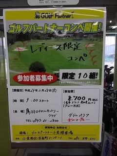 http://www.golfpartner.co.jp/974r/%E7%94%BB%E5%83%8F3333%20001.jpg