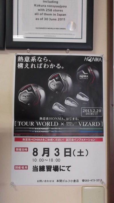 http://www.golfpartner.co.jp/974r/%E8%A9%A6%E6%89%93%E4%BC%9A.JPG