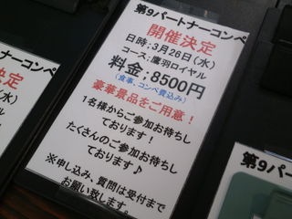 http://www.golfpartner.co.jp/974r/006.JPG