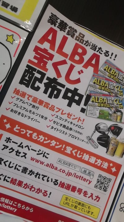 http://www.golfpartner.co.jp/974r/00ALBA8.JPG