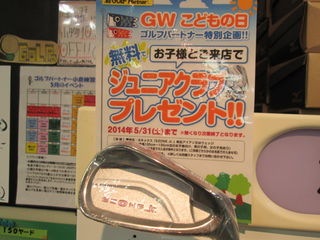 http://www.golfpartner.co.jp/974r/20140517.JPG
