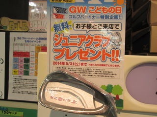 http://www.golfpartner.co.jp/974r/20140517.JPG