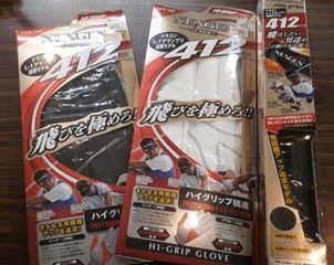 http://www.golfpartner.co.jp/974r/412%E3%82%B0%E3%83%AD%E3%83%BC%E3%83%96%E3%82%B0%E3%83%AA%E3%83%83%E3%83%97.JPG