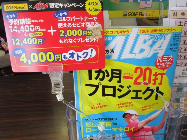 http://www.golfpartner.co.jp/974r/ALBA.JPG