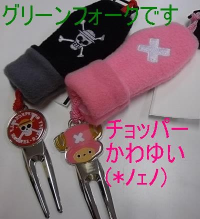 http://www.golfpartner.co.jp/974r/CHOPPER.jpg
