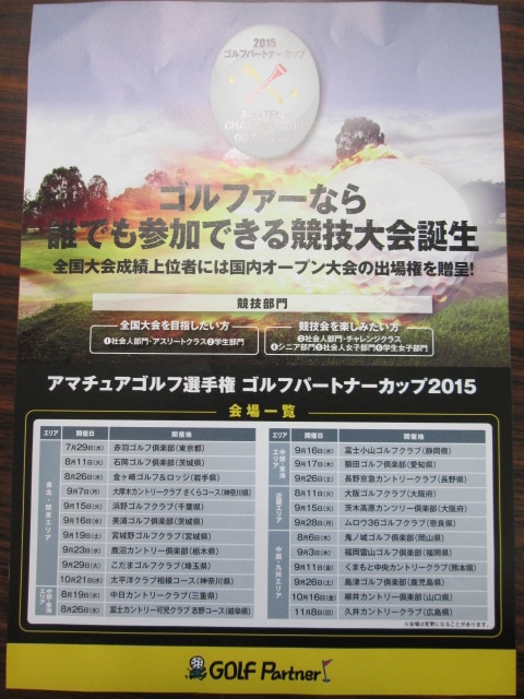 http://www.golfpartner.co.jp/974r/GPAG.JPG