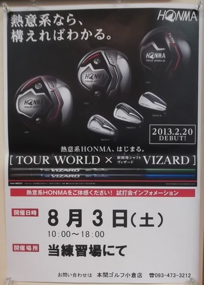 http://www.golfpartner.co.jp/974r/HONMA.JPG