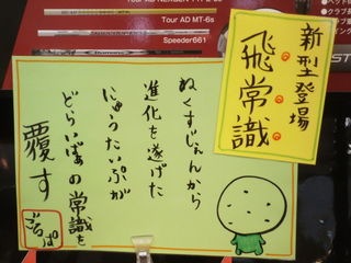 http://www.golfpartner.co.jp/974r/NEX5G.JPG