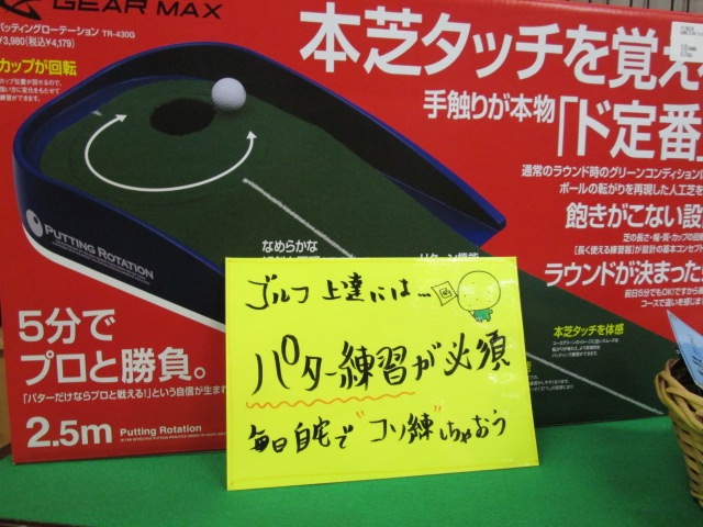 http://www.golfpartner.co.jp/974r/PRP.JPG