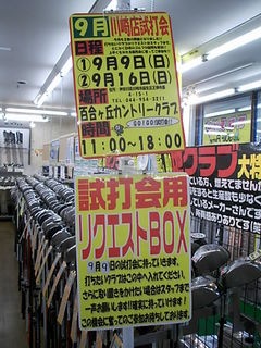 http://www.golfpartner.co.jp/975/%E3%81%97%E3%81%A0%E5%91%8A%E7%9F%A5%20%281%29.jpg