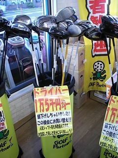 http://www.golfpartner.co.jp/975/%E3%81%AD%E3%81%95%E3%81%92%EF%BC%91.JPG