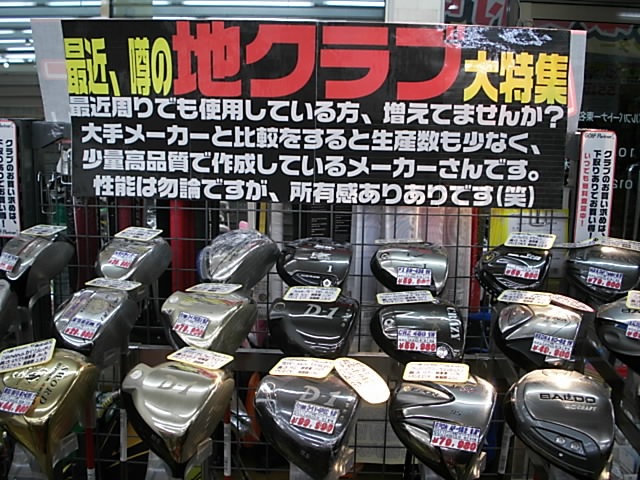 http://www.golfpartner.co.jp/975/2012/06/02/DSCI0001.JPG