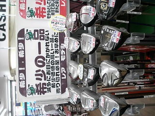 http://www.golfpartner.co.jp/975/DSCI00%E7%8F%8D%E5%93%8101.JPG