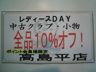 http://www.golfpartner.co.jp/978/%E3%83%AC%E3%83%87%E3%82%A3%E3%83%BC%E3%82%B9%E3%83%87%E3%82%A4.JPG