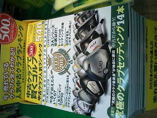 http://www.golfpartner.co.jp/978/DSCI0017.JPG