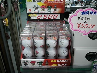 http://www.golfpartner.co.jp/979/%E3%83%9F%E3%82%BA%E3%83%8E%E3%80%80%E3%83%9C%E3%83%BC%E3%83%AB%20001.jpg