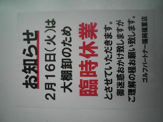 http://www.golfpartner.co.jp/979/DSCI0003.JPG